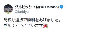 ダルビッシュ有のXから
