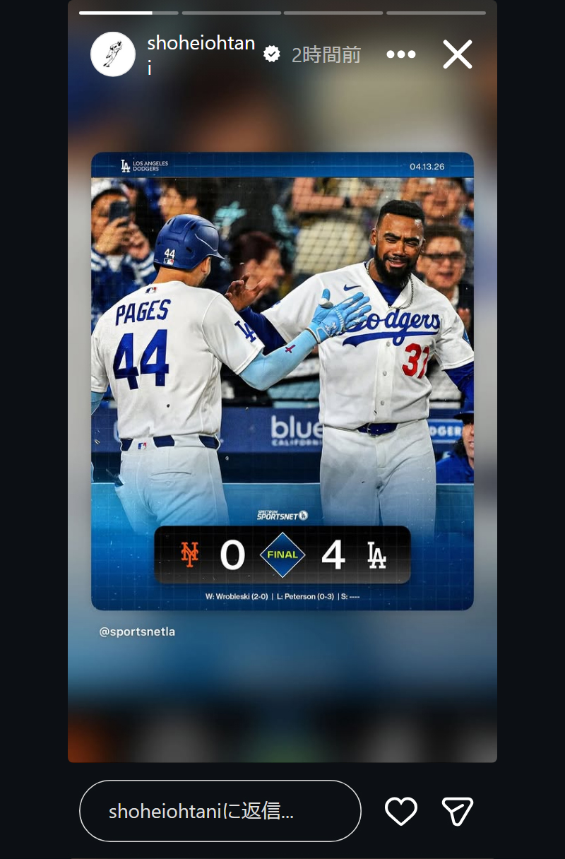 大谷翔平のインスタグラムから
