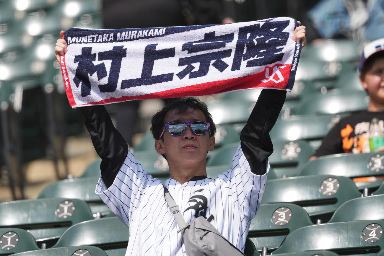 ホワイトソックス村上宗隆へヤクルト時代の応援タオルを掲げるファン（AP）