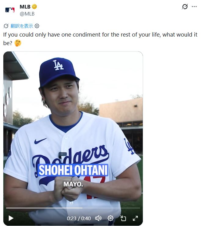 MLB公式Xから