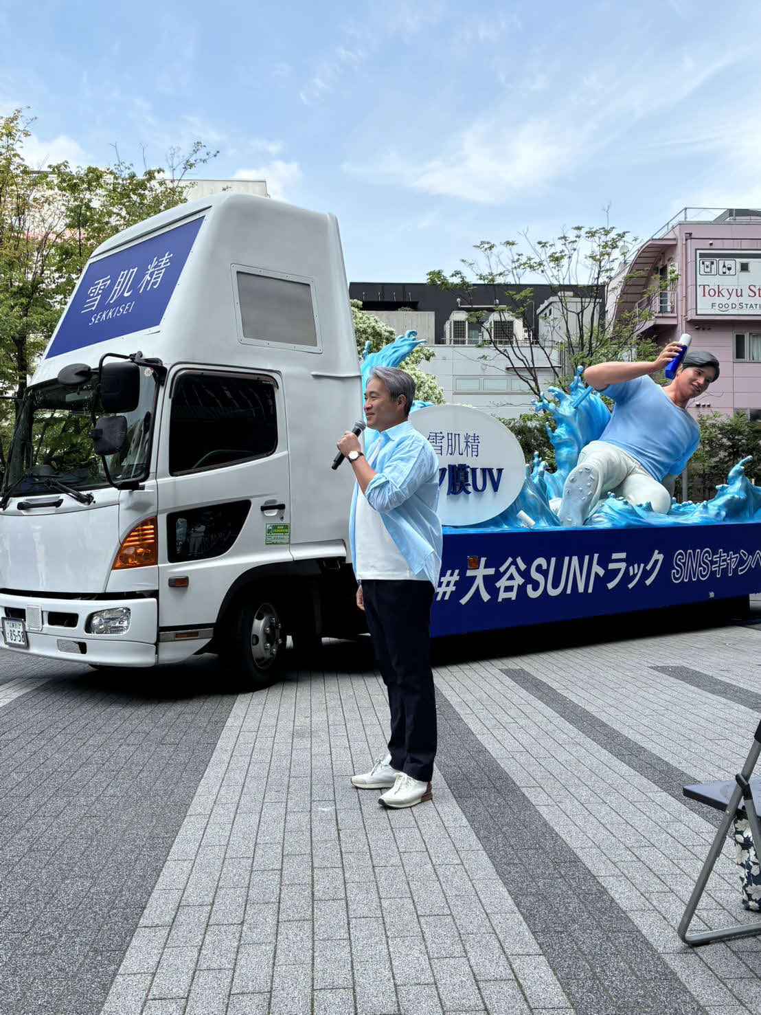 大谷SUNトラックと五十嵐亮太氏
