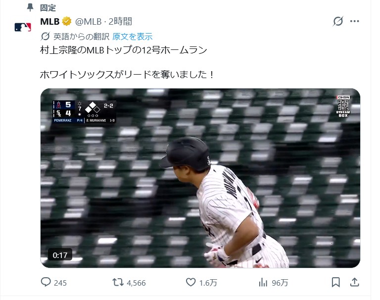 MLBの公式Ｘから