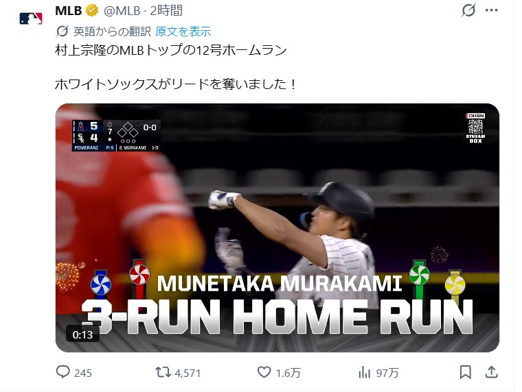 MLBの公式Ｘから