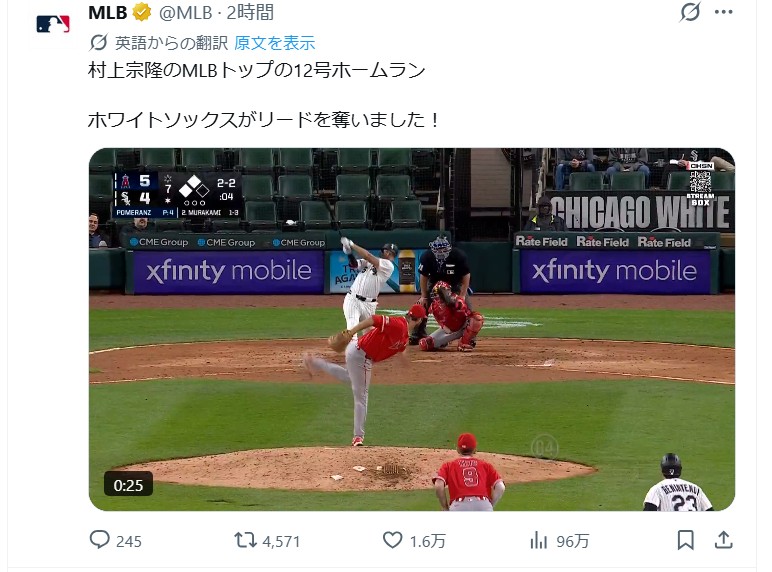 MLBの公式Ｘから