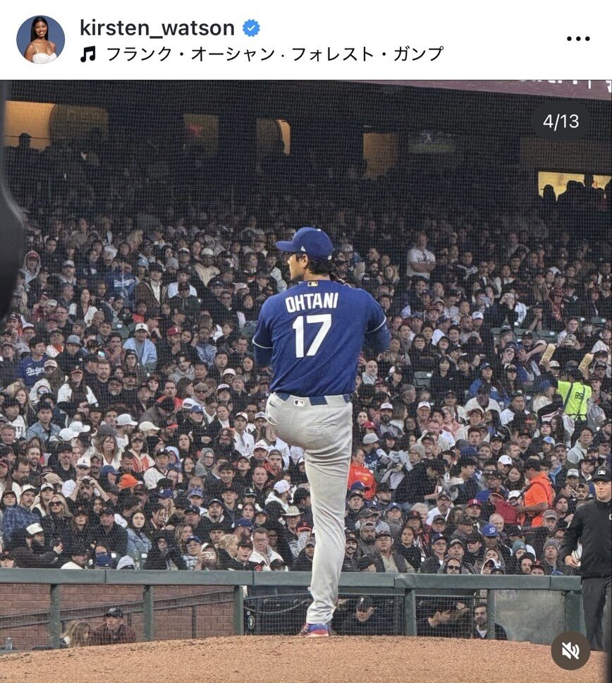 キルステン・ワトソンのインスタグラムから