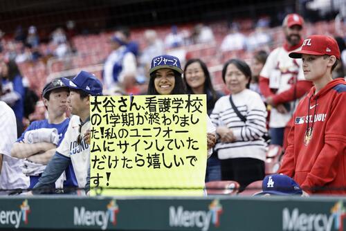 球場を訪れたドジャース大谷のファン（共同）