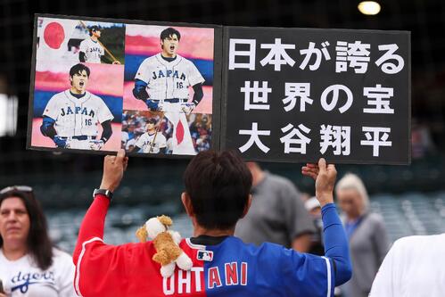 ボードを掲げる大谷ファン(AP)