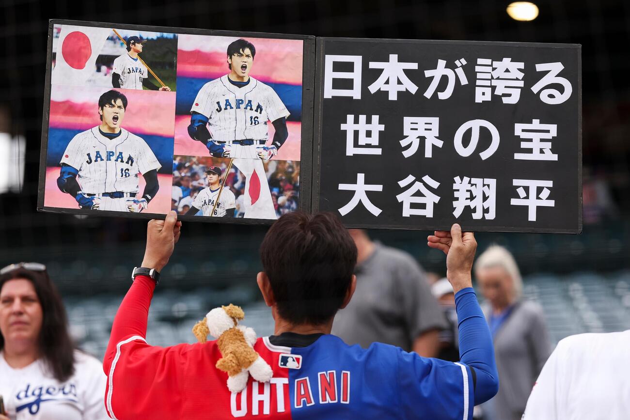 ボードを掲げる大谷ファン(AP)