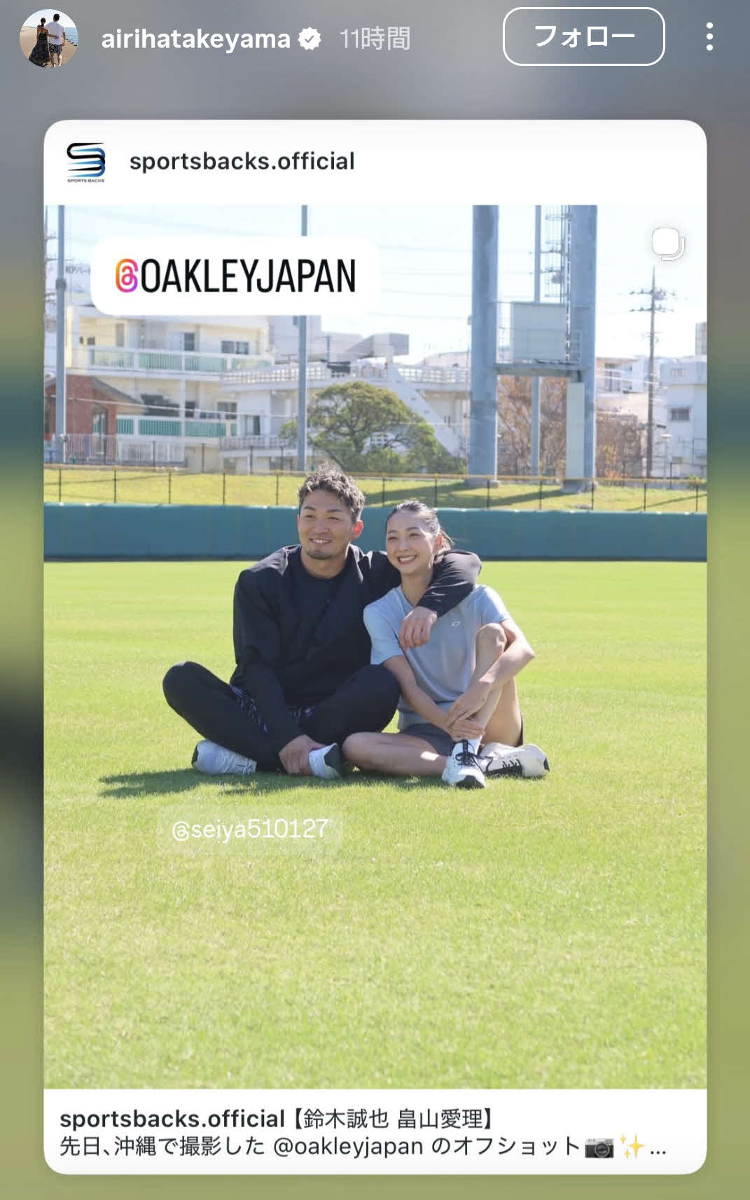 畠山愛理さんのインスタグラムから