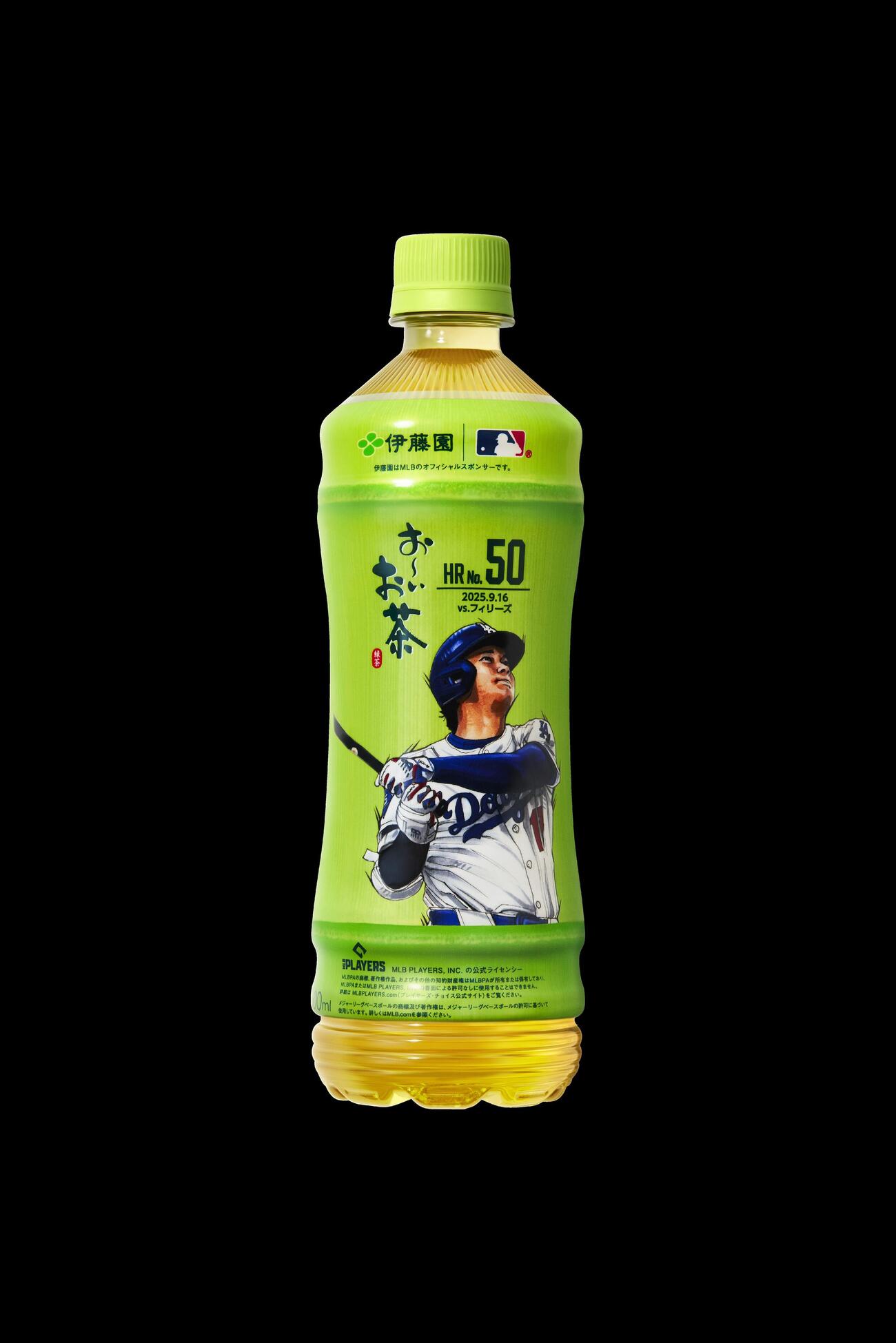ドジャース大谷翔平が25年に打った50号本塁打を描いた「おーいお茶」のペットボトル