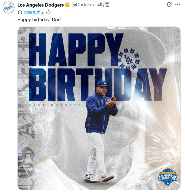 ドジャースのXから