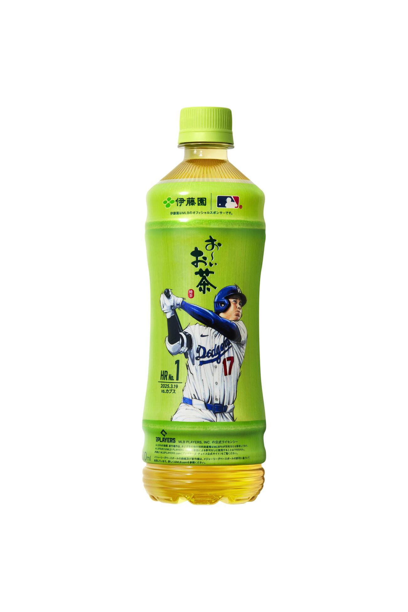 伊藤園が販売する『「お～いお茶」大谷翔平ホームランボトル』全63種」の写真。イラストレーター田村大さんがイラストを手掛けた
