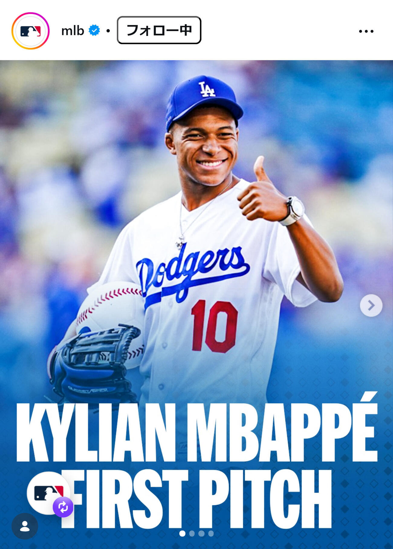 MLBの公式インスタグラムから