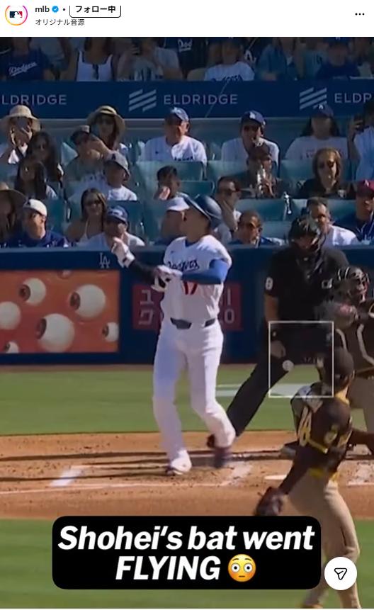 MLBの公式インスタグラムから