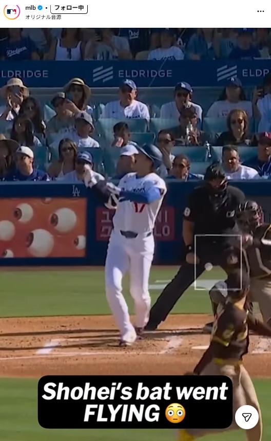 MLBの公式インスタグラムから