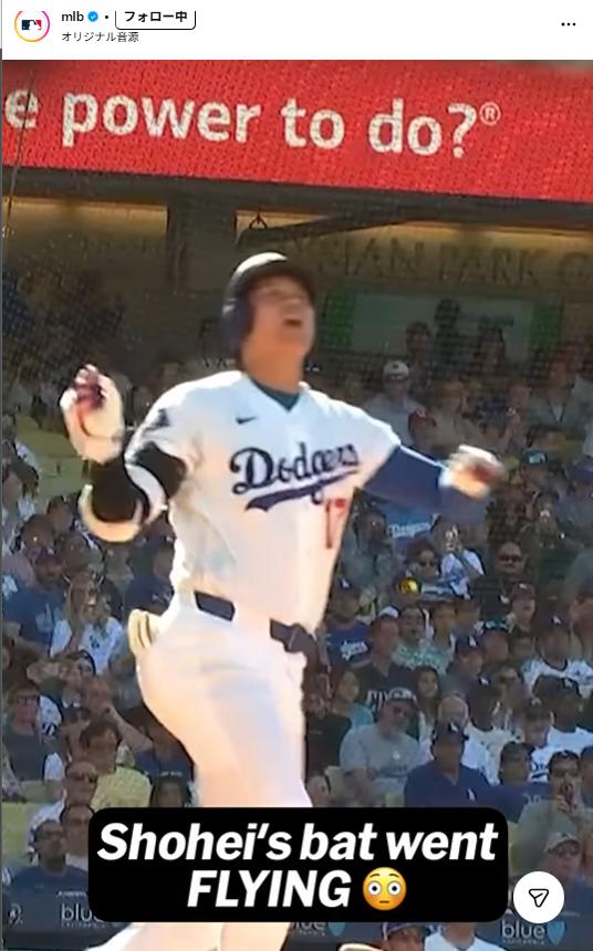 MLBの公式インスタグラムから