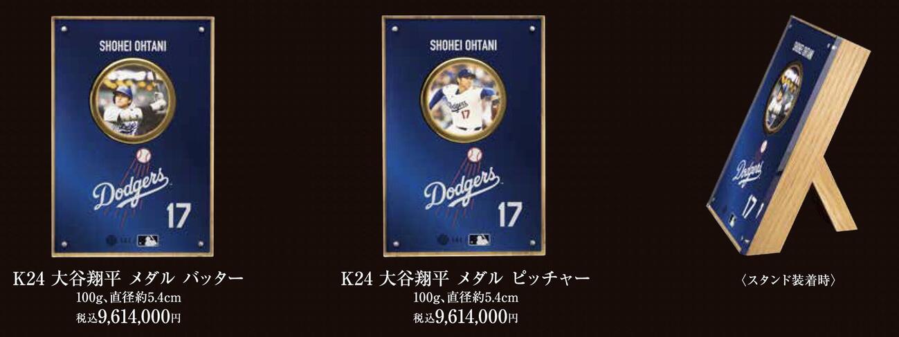 「大黄金展」で販売される大谷翔平メダル