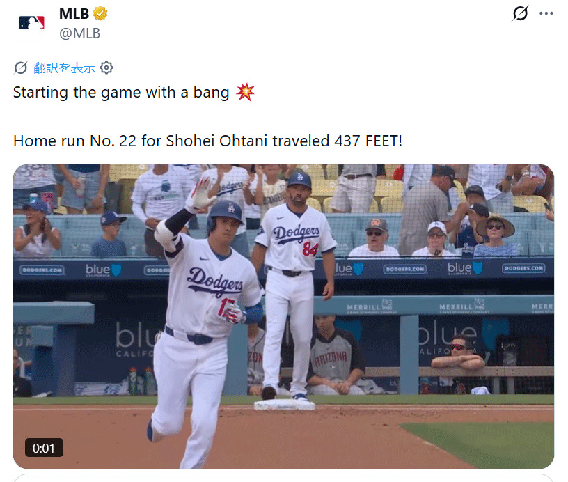 MLB公式Xから