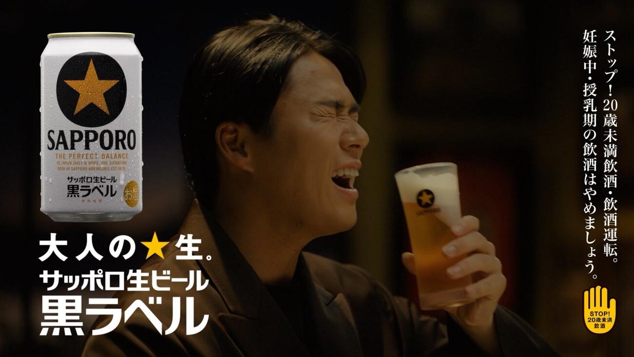 サッポロ黒ラベルのCMで出演した山本由伸