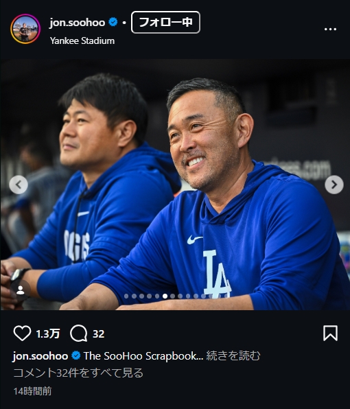 ドジャース専属カメラマン、スーフー氏のインスタグラムから