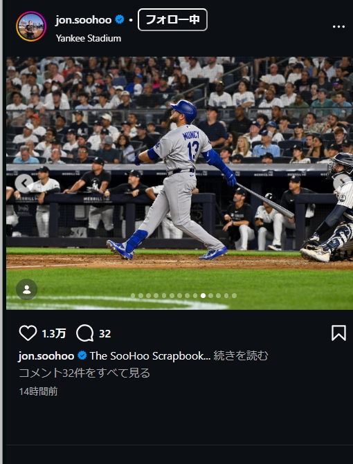 ドジャース専属カメラマン、スーフー氏のインスタグラムから
