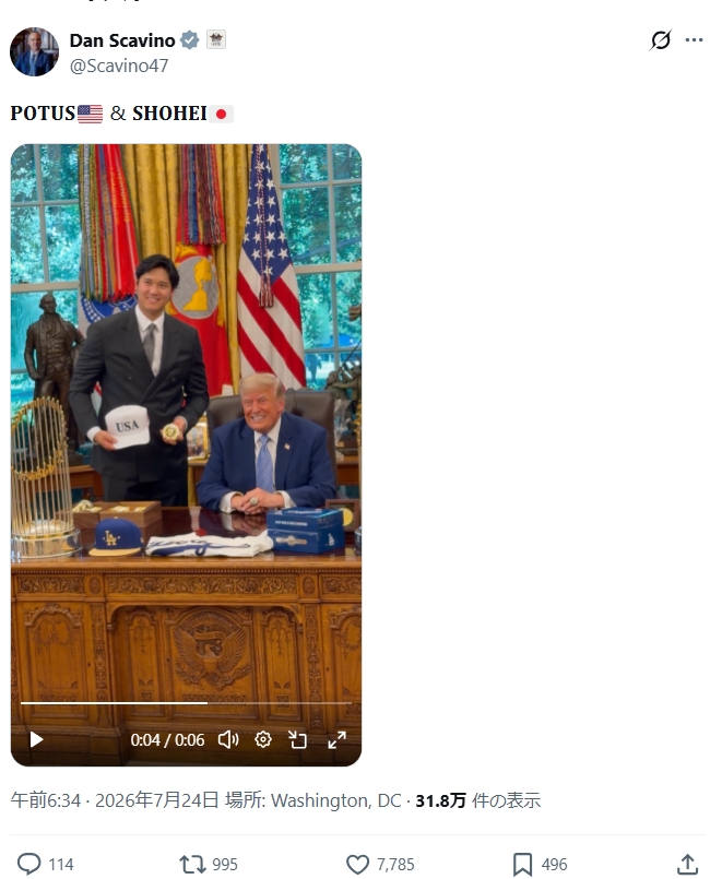 ダン・スカビーノ大統領補佐官のXから