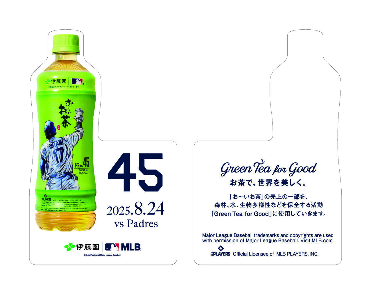 伊藤園が29日から予約販売を開始する、25年全本塁打をイラスト化したペットボトルの「お～いお茶」を購入すると1枚同梱されるオリジナルステッカー（伊藤園提供）