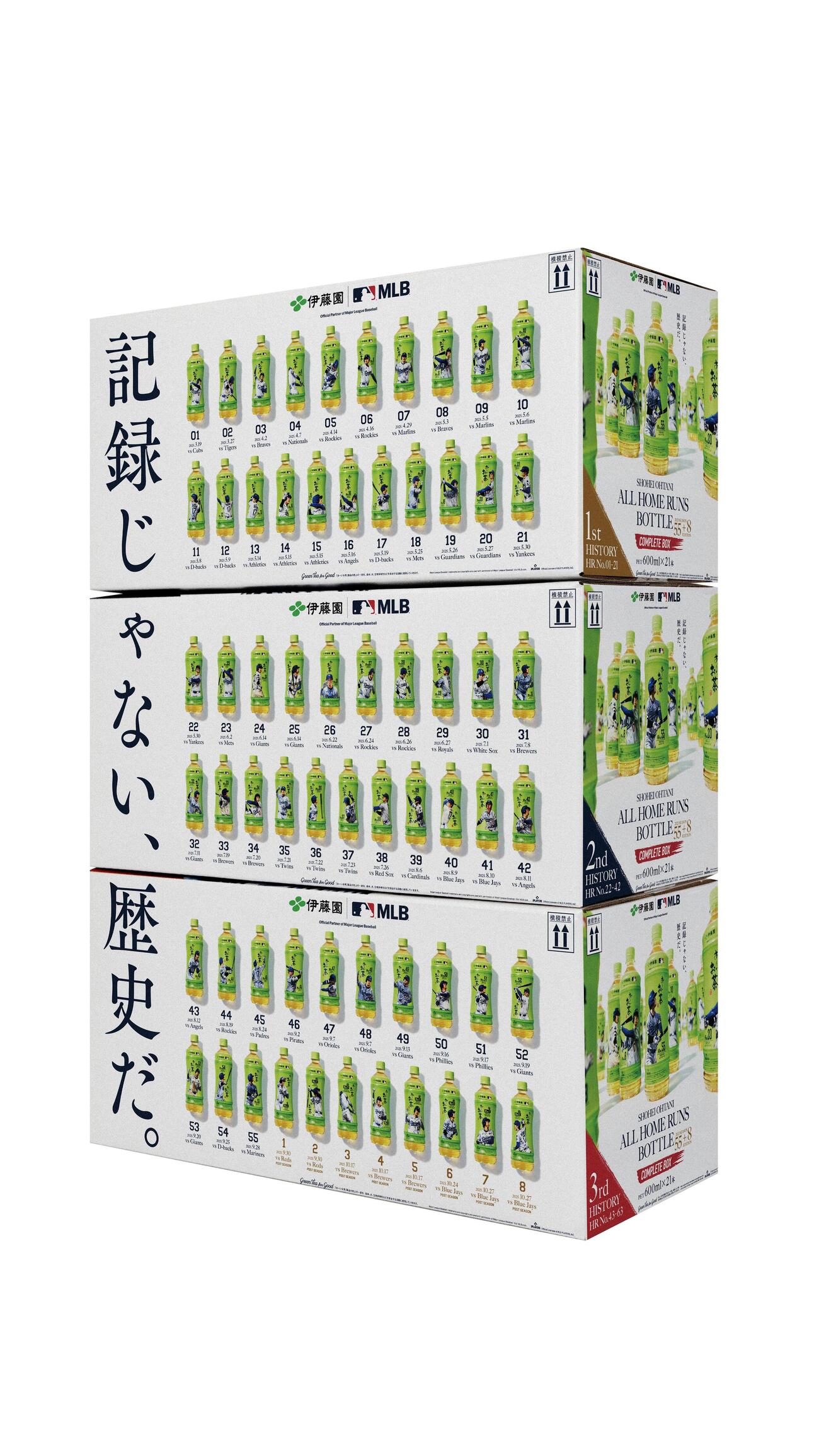 伊藤園が29日から予約販売を開始する、25年全本塁打をイラスト化したペットボトルの「お～いお茶」のコンプリートBOX（伊藤園提供）