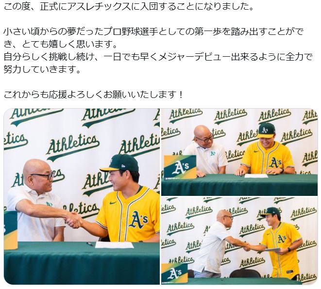 井上心太郎選手のＸから
