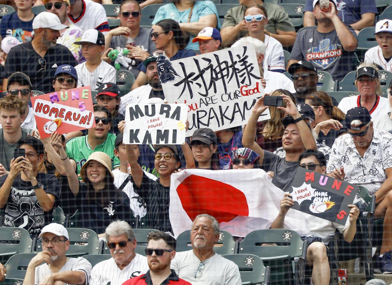 アストロズ戦の1回、スタンドでホワイトソックス・村上を応援する人たち＝シカゴ（共同）