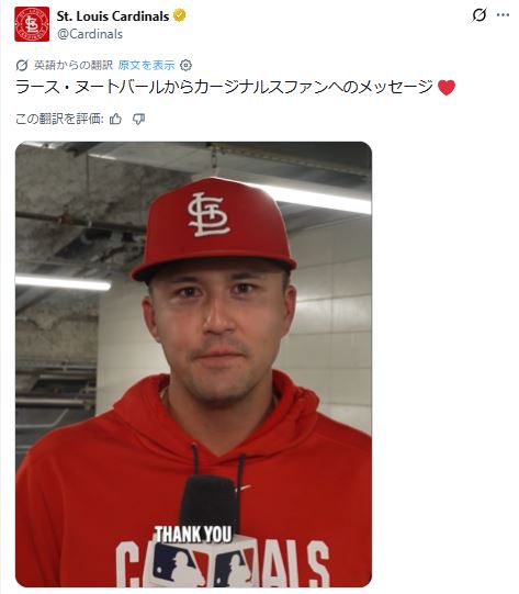 カージナルスのXから