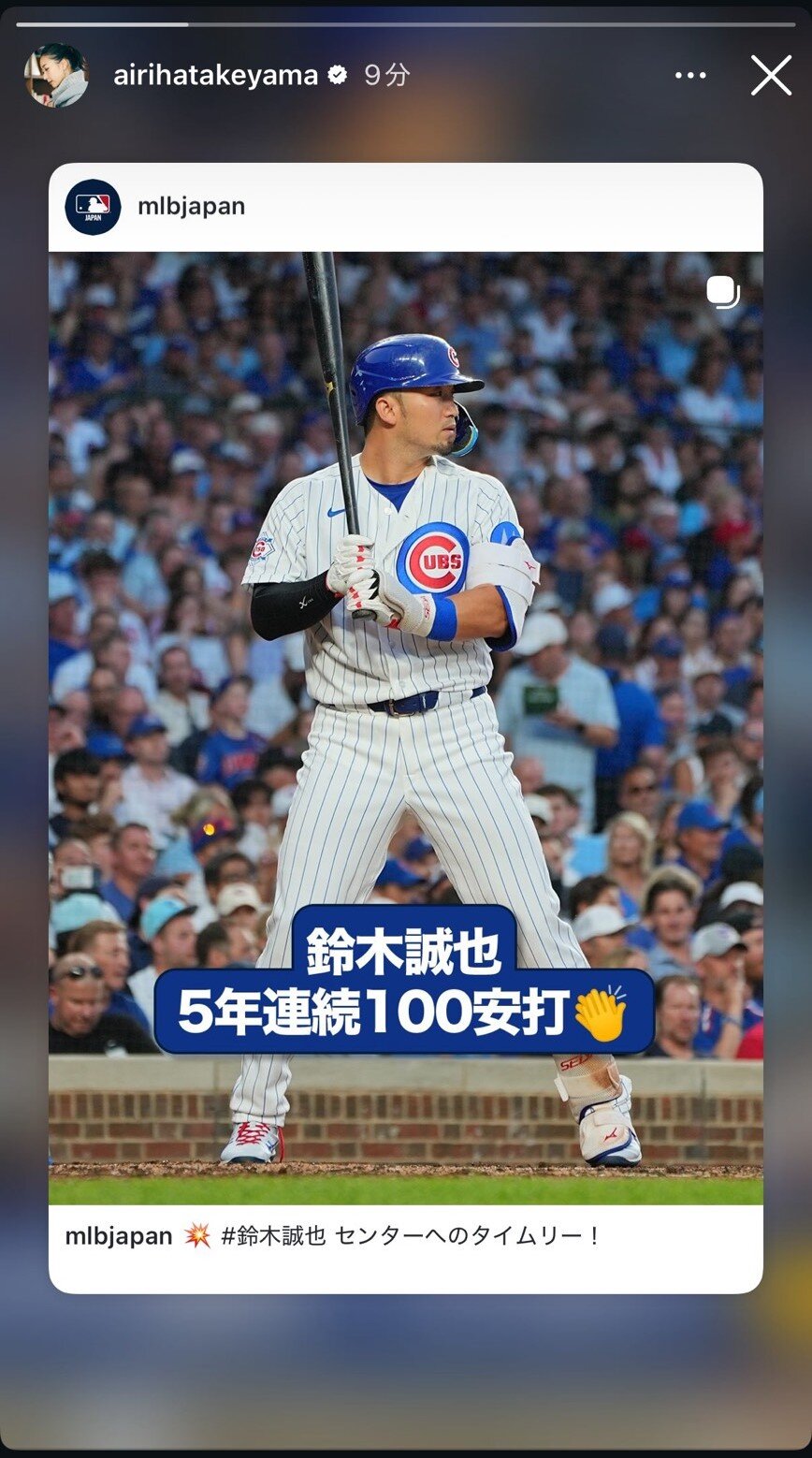 畠山愛理さんのインスタグラムから