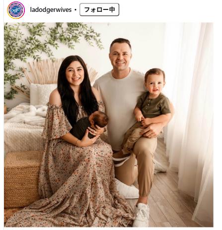 新加入とスクバルの家族ショット（ドジャース奥様会のインスタグラムから）