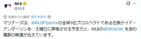 MLBの公式Xから