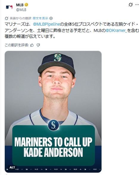 MLBの公式Xから
