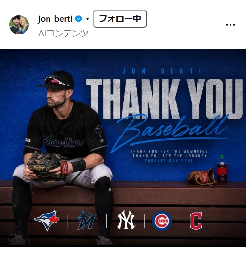ジョン・バーティーのインスタグラムから