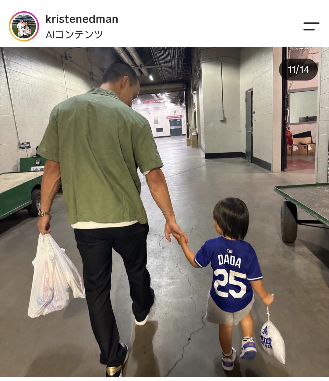 クリスティン夫人のインスタグラムから