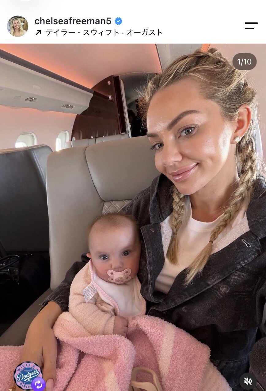 フリーマンの妻チェルシー夫人のインスタグラムから