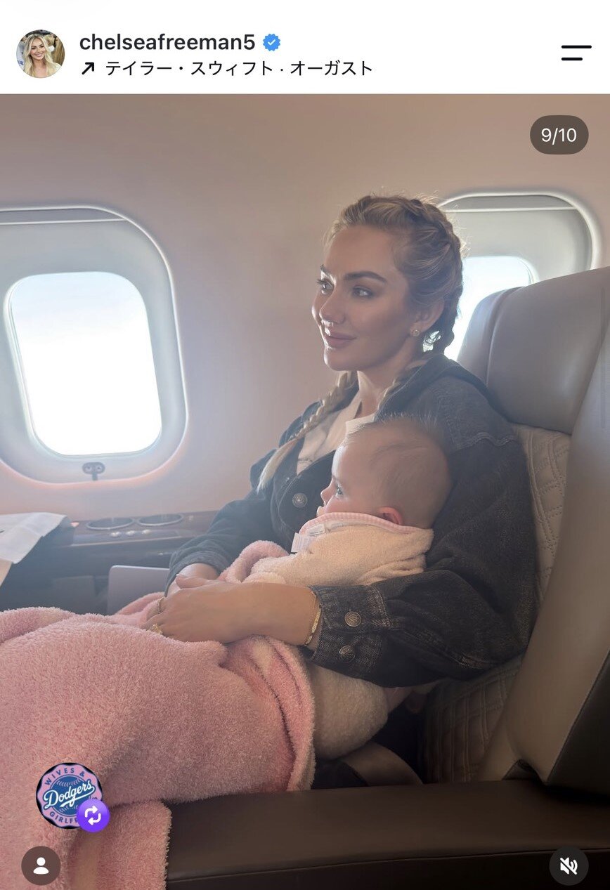 フリーマンの妻チェルシー夫人のインスタグラムから