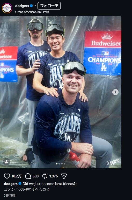 ドジャース公式インスタグラムから