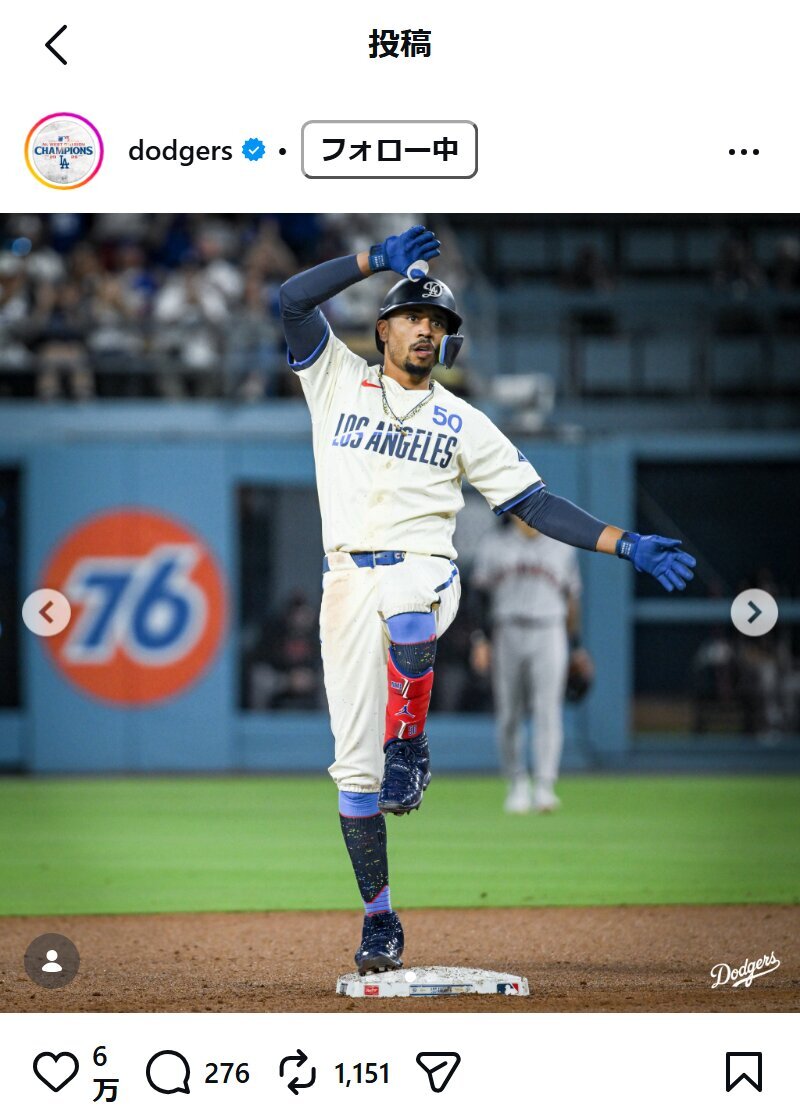 ドジャース公式インスタグラムから