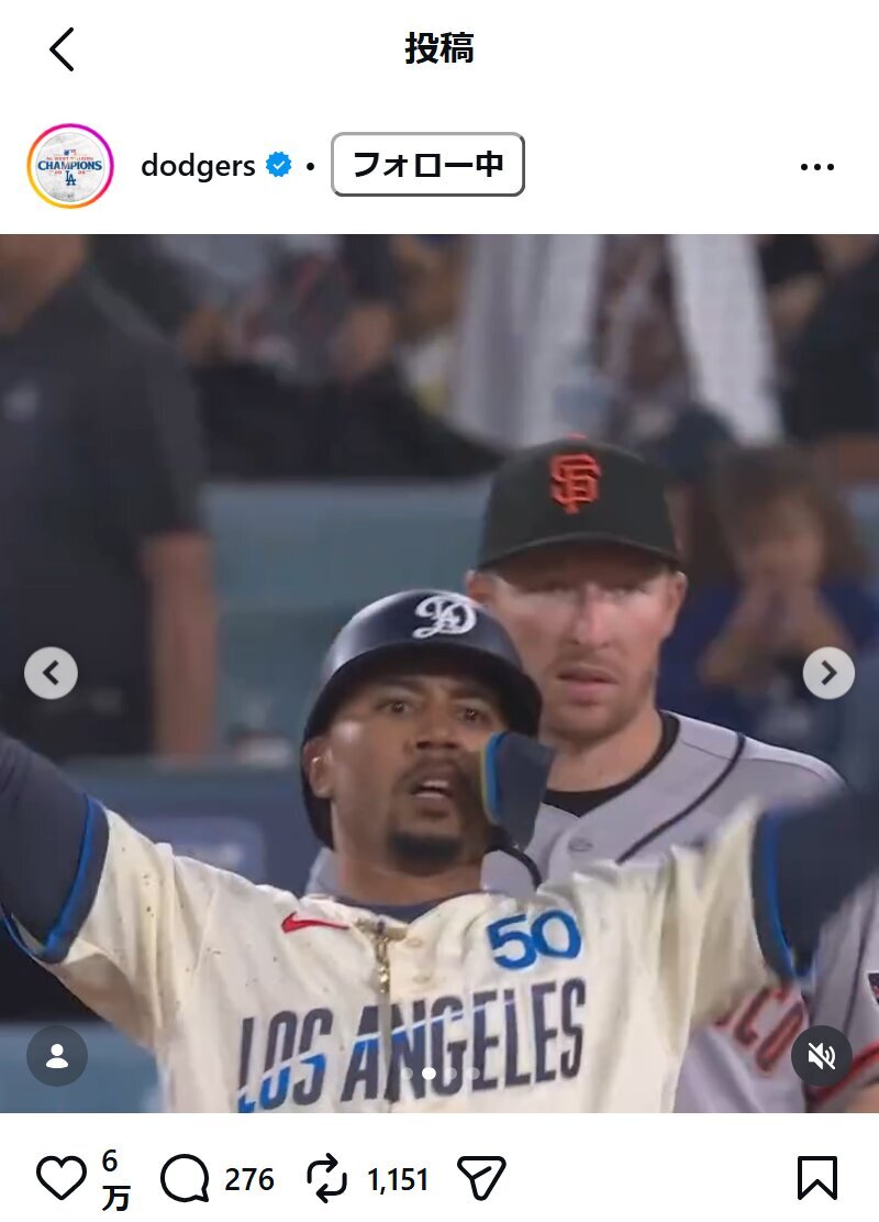 ドジャース公式インスタグラムから