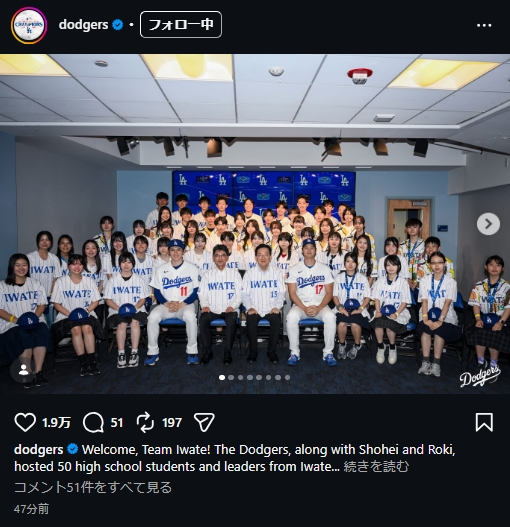 ドジャースの公式インスタグラムから