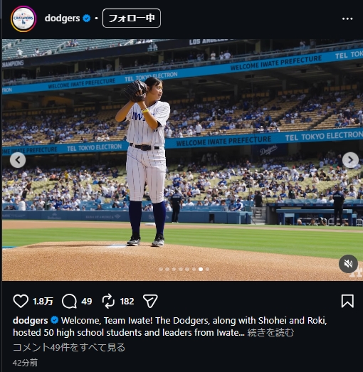 ドジャースの公式インスタグラムから
