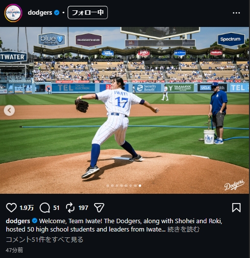 ドジャースの公式インスタグラムから