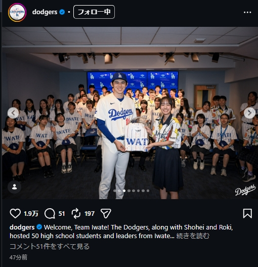 ドジャースの公式インスタグラムから