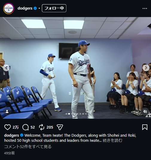 ドジャースの公式インスタグラムから