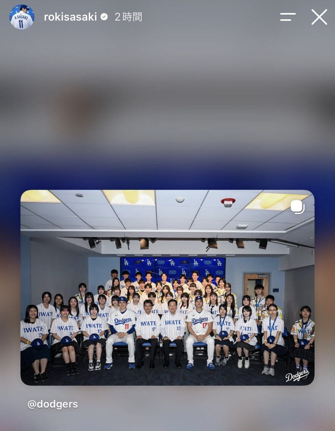 佐々木朗希のインスタグラムのストーリーズの写真