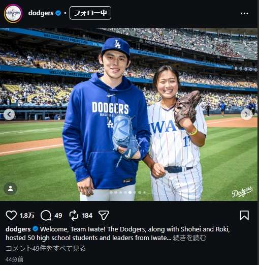 ドジャースの公式インスタグラムから