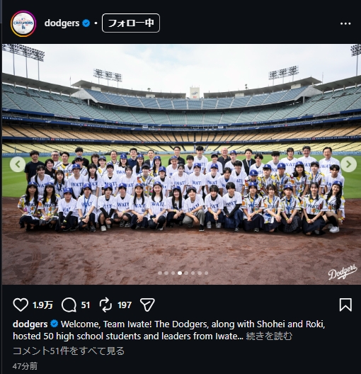 ドジャースの公式インスタグラムから